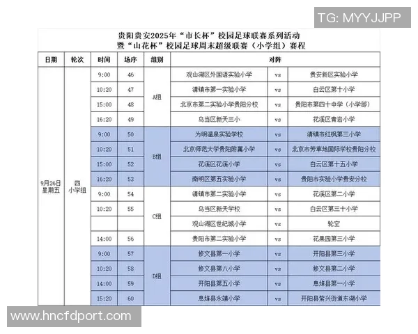 贵阳足球明星赛时间安排及精彩赛事预告详解